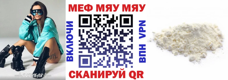 МЯУ-МЯУ 4 MMC  Оса 