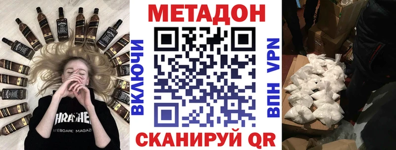 МЕТАДОН VHQ  Оса 