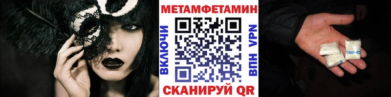 МЕТАМФЕТАМИН пудра  наркотики  Оса 